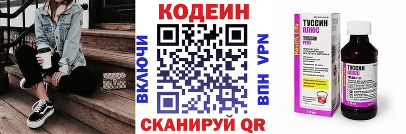 Кодеиновый сироп Lean Purple Drank  Усмань 