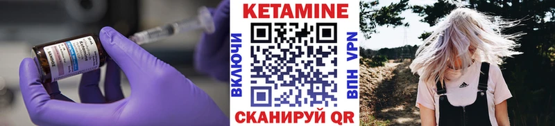 Кетамин VHQ  Усмань 