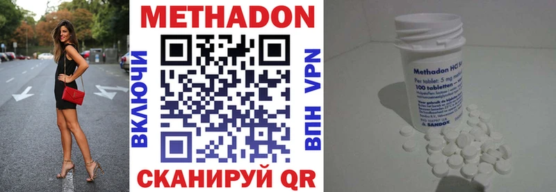 Метадон methadone  Усмань 