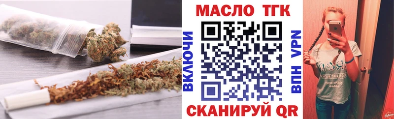даркнет состав  Усмань  Дистиллят ТГК THC oil 